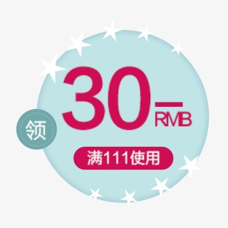情人节优惠券小标签天猫淘宝价格标签