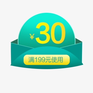 淘宝简洁彩色优惠券199-30