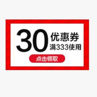 淘宝简洁彩色优惠券30