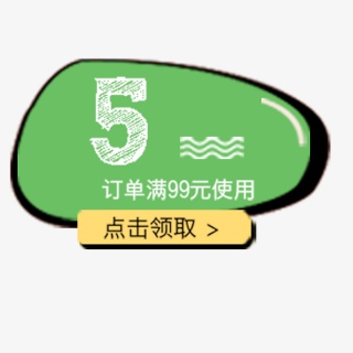 淘宝优惠券电商双十一