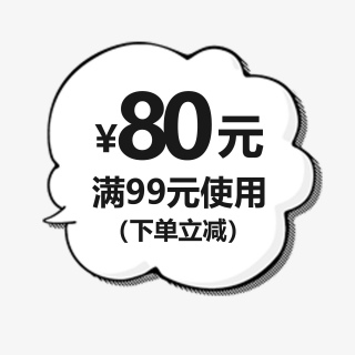 淘宝优惠券电商双十一
