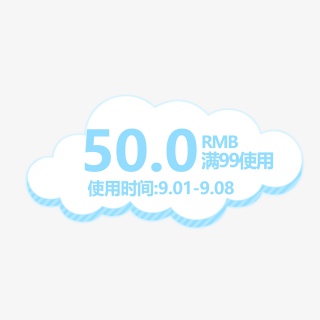淘宝优惠券电商双十一50