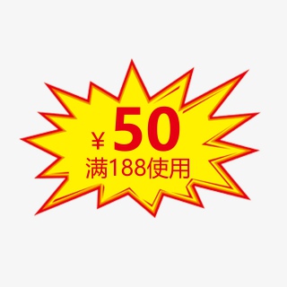 淘宝优惠券电商双十一188