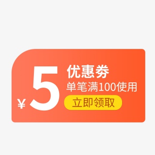 淘宝电商简约个性优惠券5