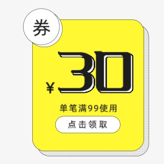 孟菲斯简约线描优惠券