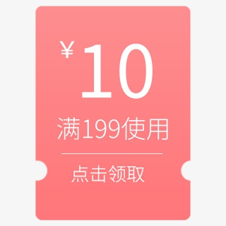 七夕可爱活动首页活动栏促销优惠券10