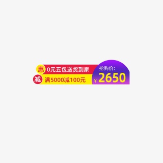 淘宝电商优惠双十一活动