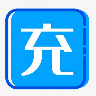 充值优惠标志图标