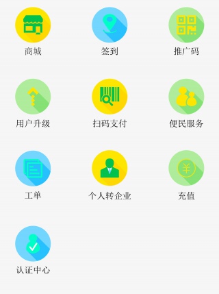 ICON商用图标