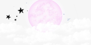 月亮白云星星