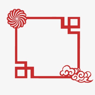 中国风回字形边框祥云