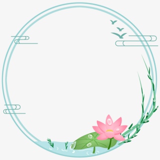 荷花露水边框