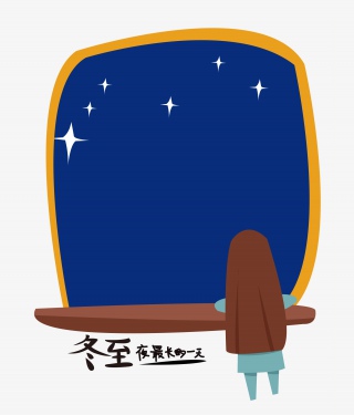 手绘冬至最长的一天边框