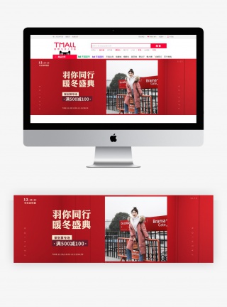 冬季上新冬装羽绒服女装时尚优雅全屏banner