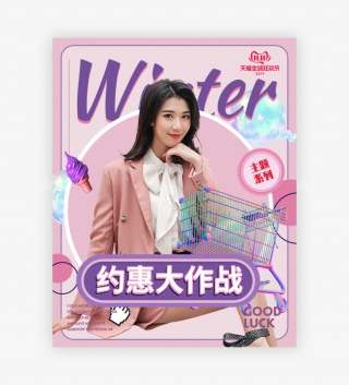时尚简约波普风孟菲斯促销双十一女装活动海报