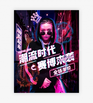 赛博朋克女装促销海报banner