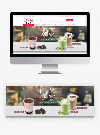 简约清新奶茶食品茶饮上新促销活动海报奶茶海报