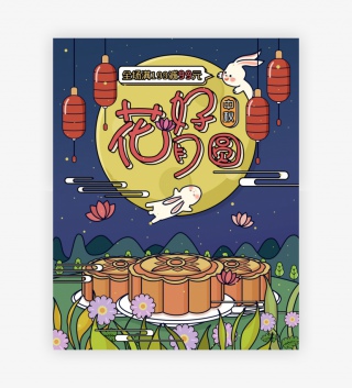 国潮卡通手绘风中秋佳节食品茶饮全屏海报