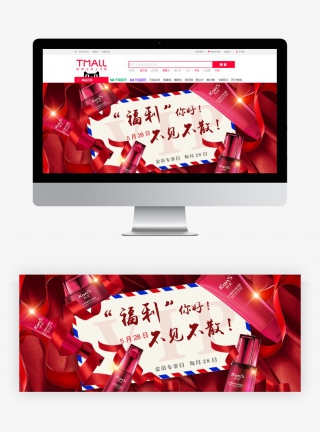 炫酷日常护肤化妆品韩束护肤会员海报