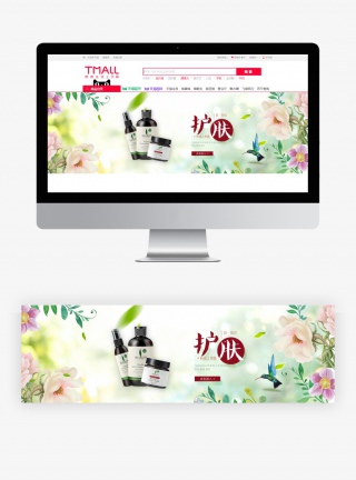 日常化妆品手绘唯美风活动海报banner