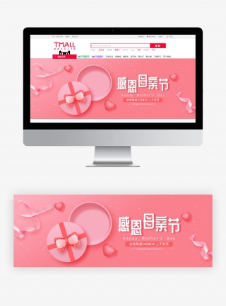 C4D简约母亲节美妆护肤品促销海报设计素材