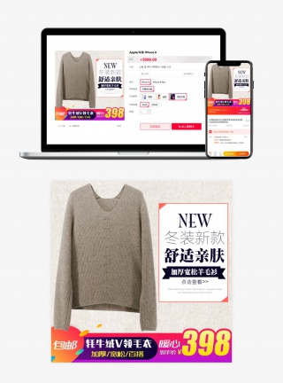 加厚牦牛绒打底衫羊毛衫直通车车图