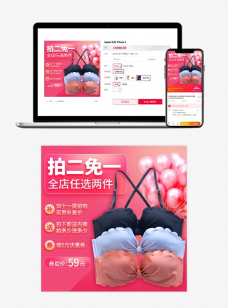 女装内衣直通车主图模板