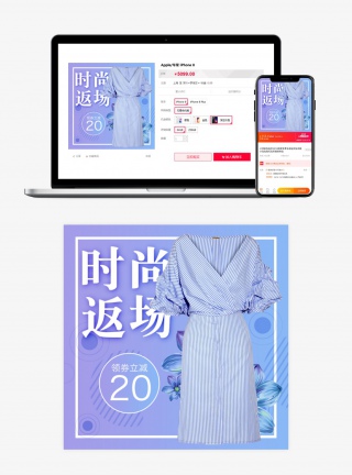 唯美时尚简约风女装连衣裙主图直通车