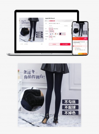 简约时尚风格女装打底裤主图直通车