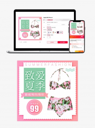 夏季粉色唯美风泳装主图直通车