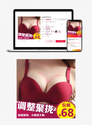 内衣直通车钻展