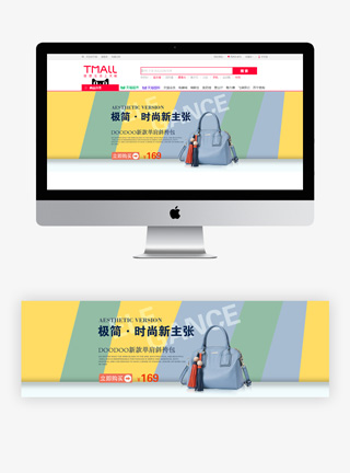 淘宝新款手提包海报