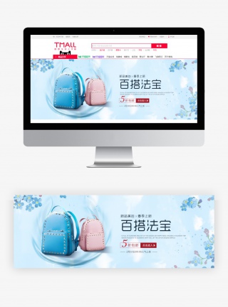 小清新初春简约时尚优雅女士包包手提包海报