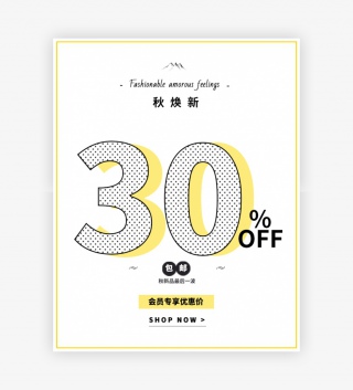小清新简约时尚焕新促销鞋类海报banner