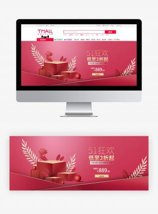 红色渐变简约时尚箱包促销鞋类促销活动全屏海报banner模板