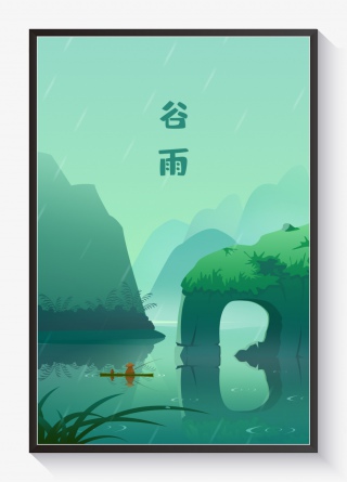 谷雨节气江上行舟