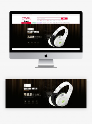 黑金极致冷酷数码手机耳塞音乐海报banner