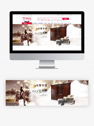 淘宝实木衣柜家具促销海报psd图片
