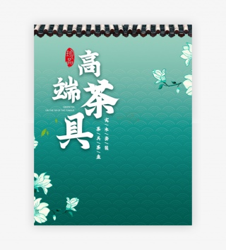 时尚中国风风格茶具茶壶套装海报