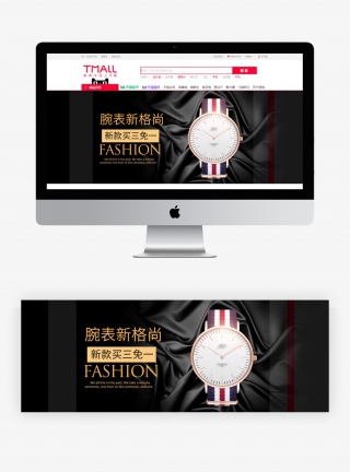  时尚酷黑潮流简约男表手表腕表海报banner