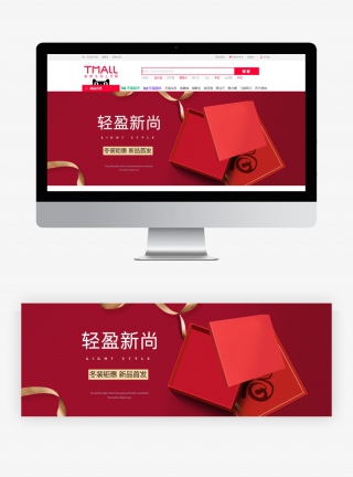 时尚高端大红色首饰饰品精品海报banner
