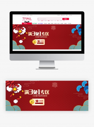 时尚高端大红色首饰饰品精品海报banner