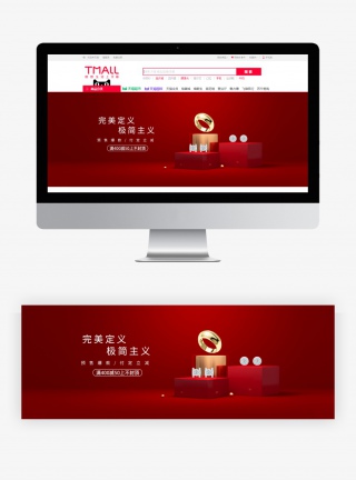 时尚红色立体首饰珠宝banner海报