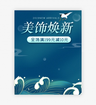 国潮风简约高端品牌珠宝饰品黄金配件海报