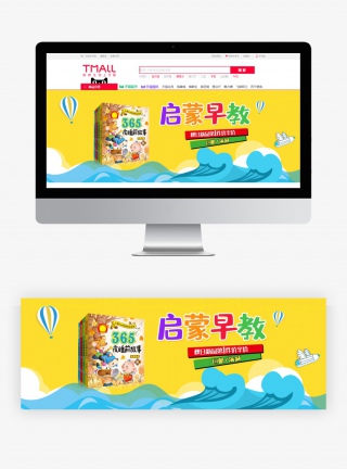 黄色简约卡通图书儿童早教绘本海报