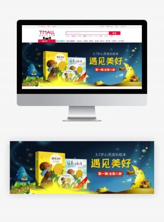 日常通用节日书籍儿童读物卡通风格全屏海报
