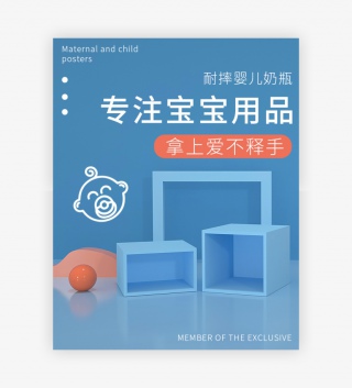 专注奶瓶海报C4D场景搭建海报