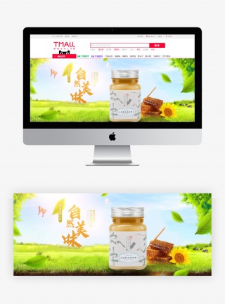唯美清新保健品进口蜂蜜海报
