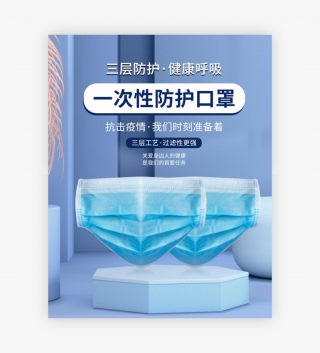 抗击疫情大气简约防疫口罩海报设计素材