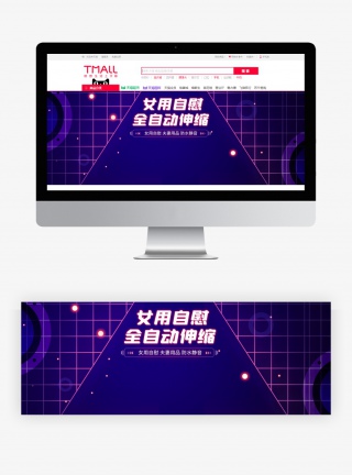 酷炫时尚风格成人用品震动棒海报